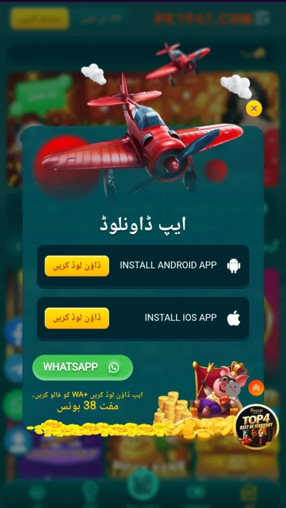 Download the PK1947