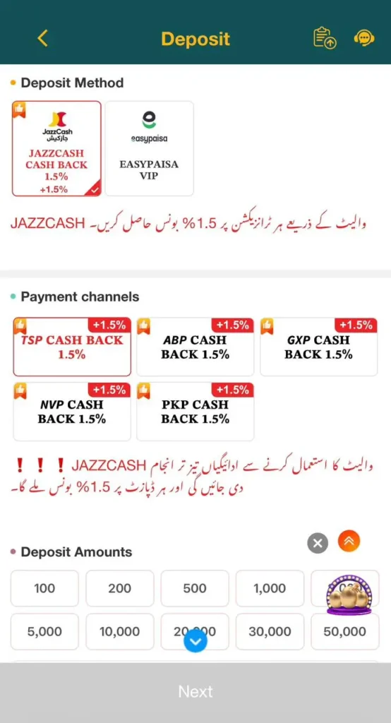 Deposit and withdraw