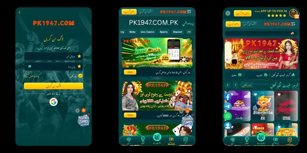 PK1947 Game download